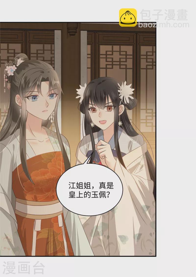 第180话 小蹄子谁给你的胆子-第182话
