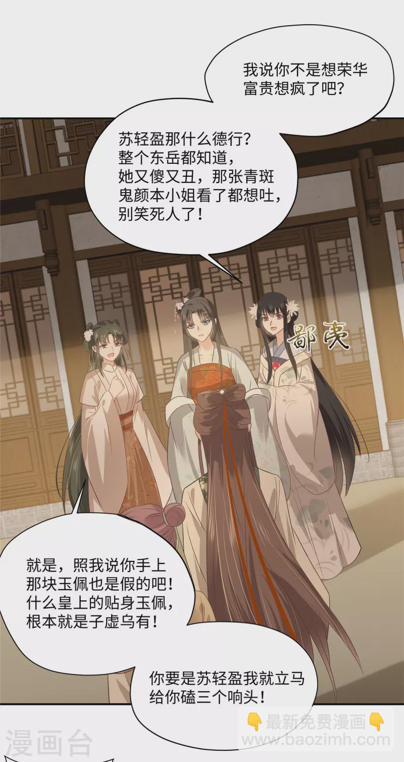 第180话 小蹄子谁给你的胆子-第182话