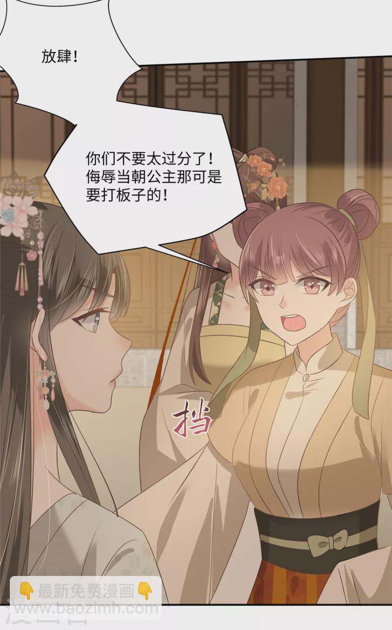 第180话 小蹄子谁给你的胆子-第182话