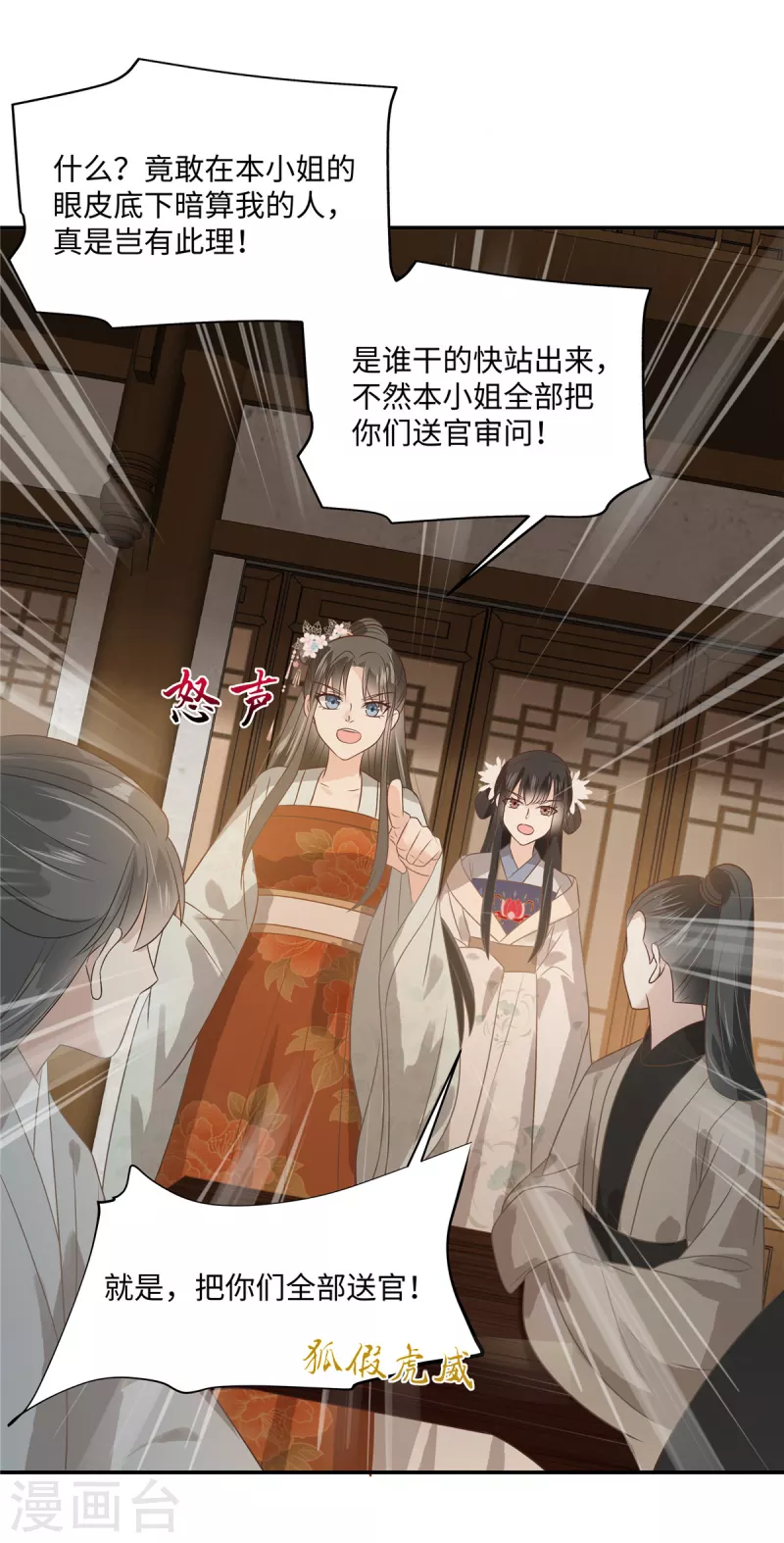 第180话 小蹄子谁给你的胆子-第182话