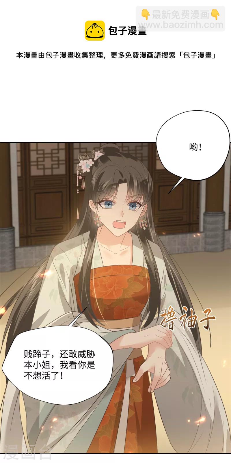 第180话 小蹄子谁给你的胆子-第182话