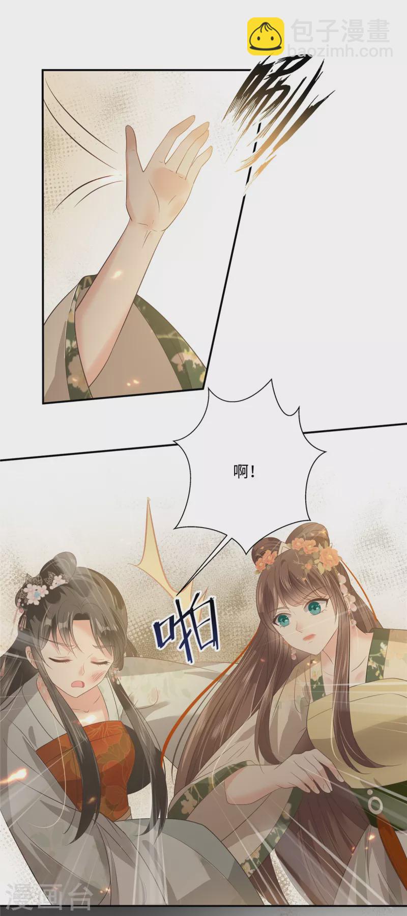 第180话 小蹄子谁给你的胆子-第182话
