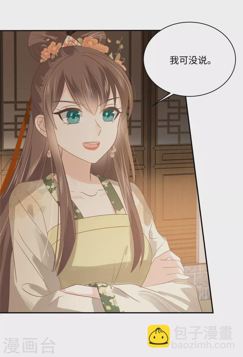 第180话 小蹄子谁给你的胆子-第182话