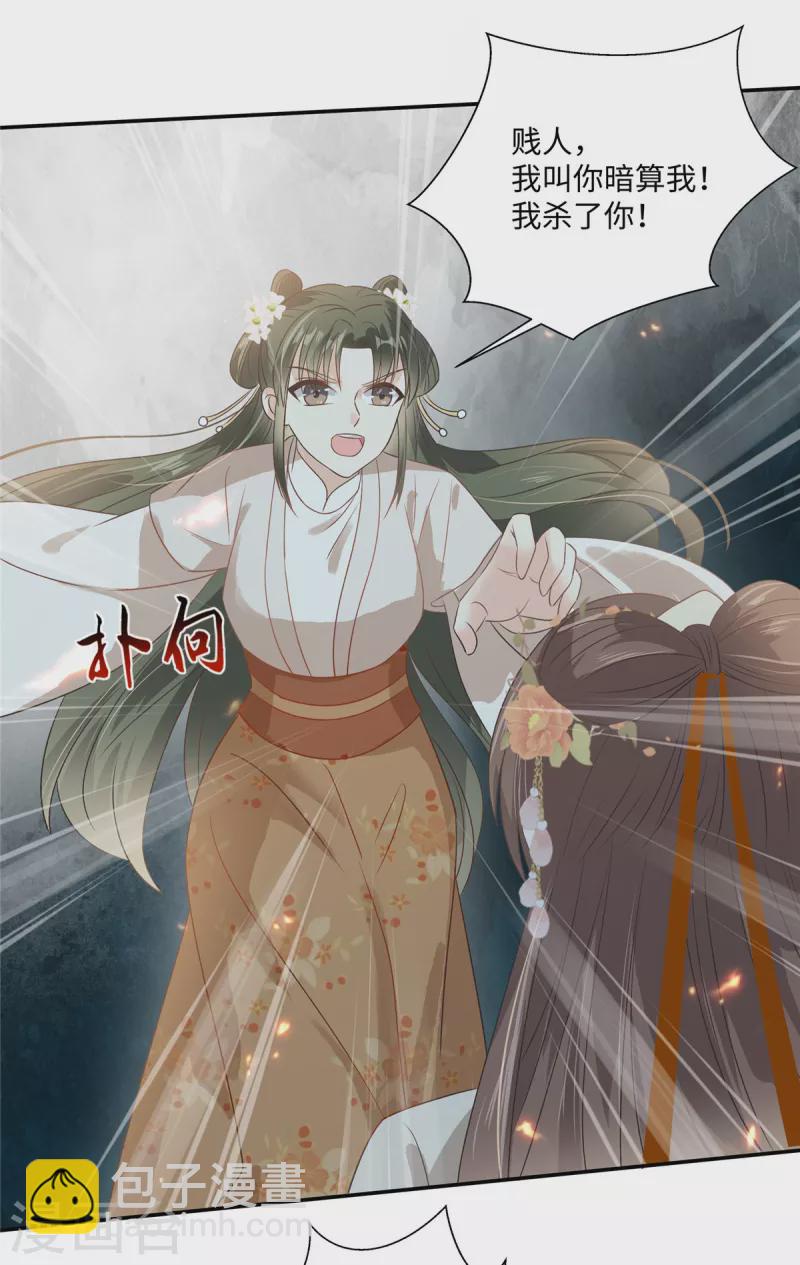 第180话 小蹄子谁给你的胆子-第182话