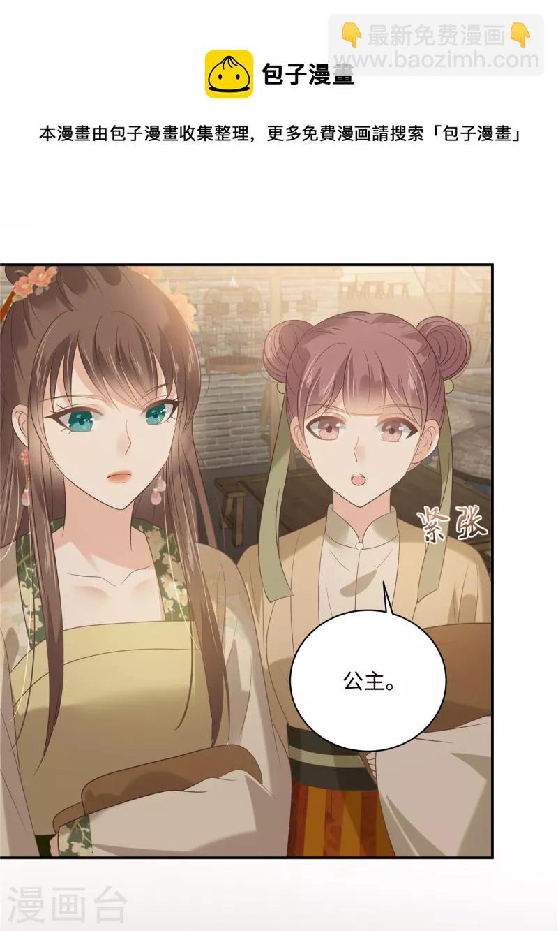 第182话 拒绝二皇子-第184话