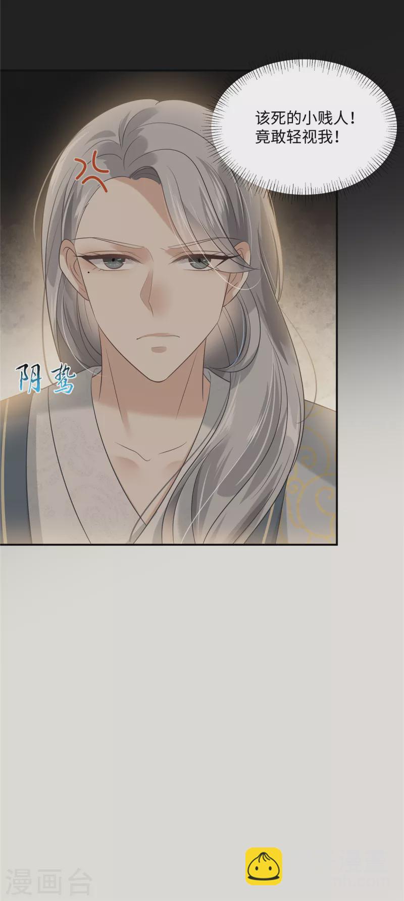 第182话 拒绝二皇子-第184话