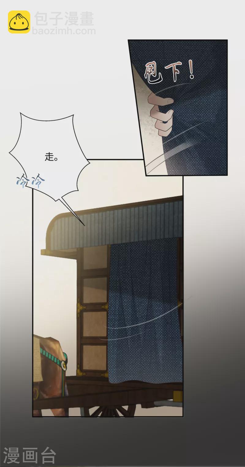 第182话 拒绝二皇子-第184话