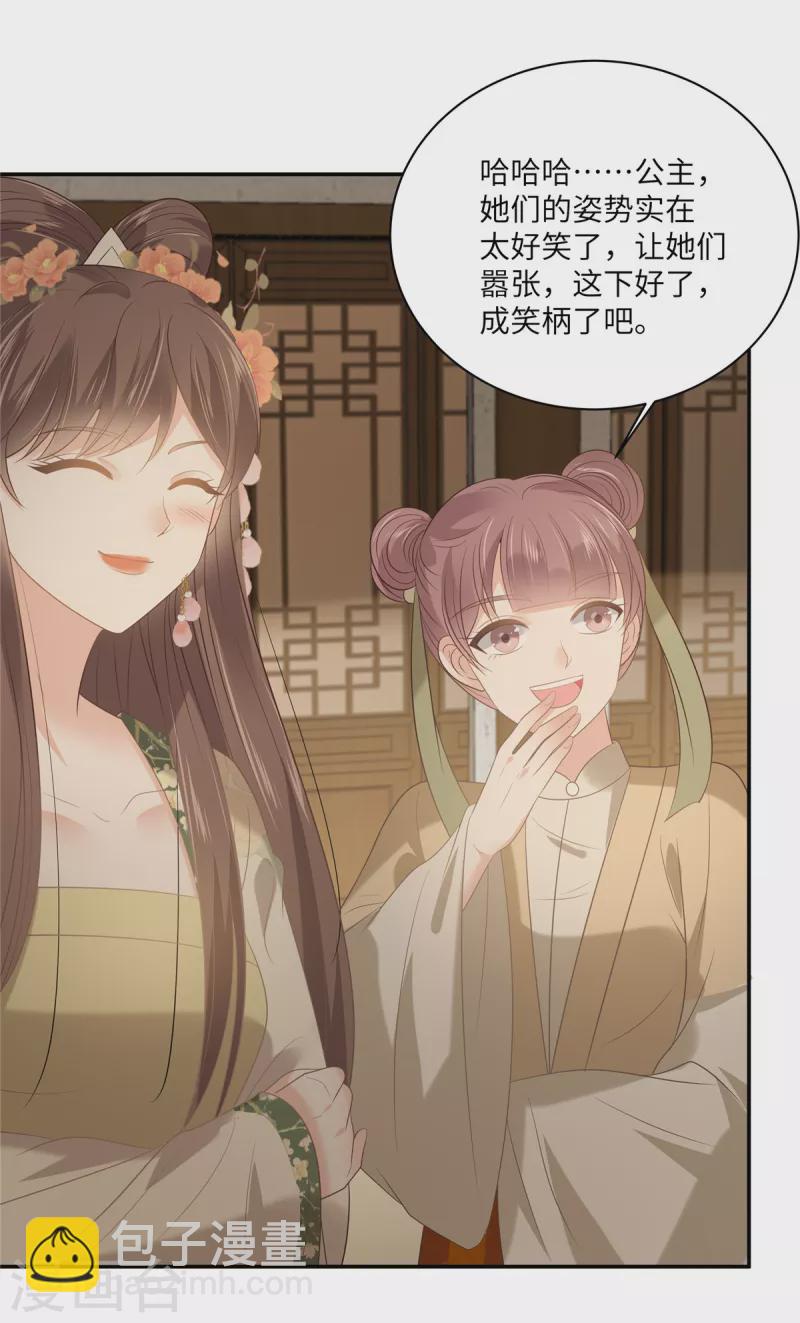 第182话 拒绝二皇子-第184话