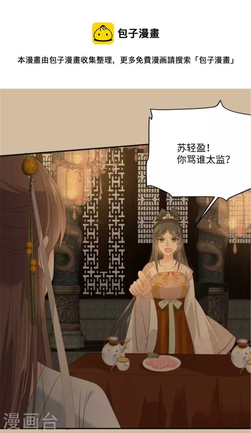 第184话 当众出丑-第186话