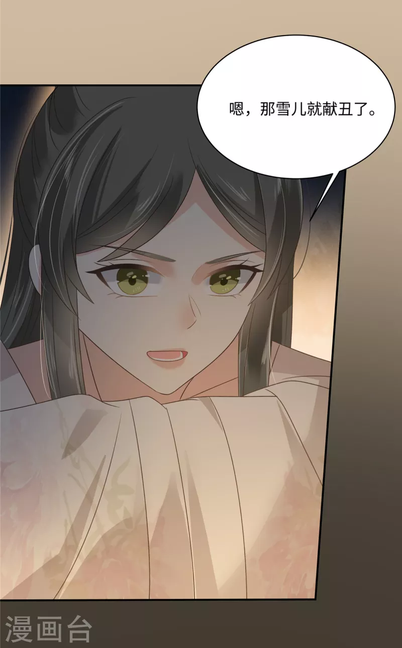 第184话 当众出丑-第186话