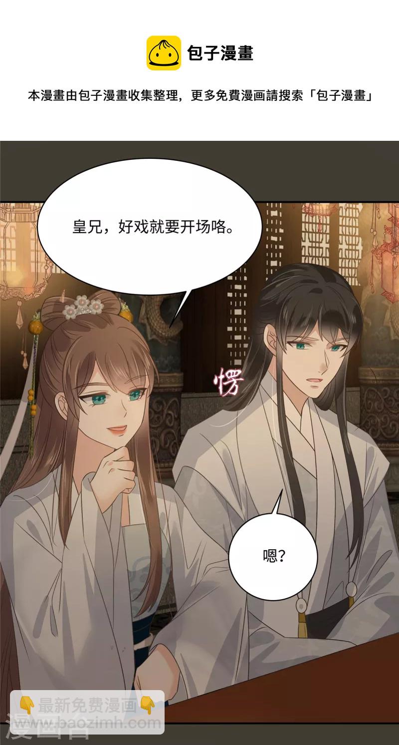 第184话 当众出丑-第186话