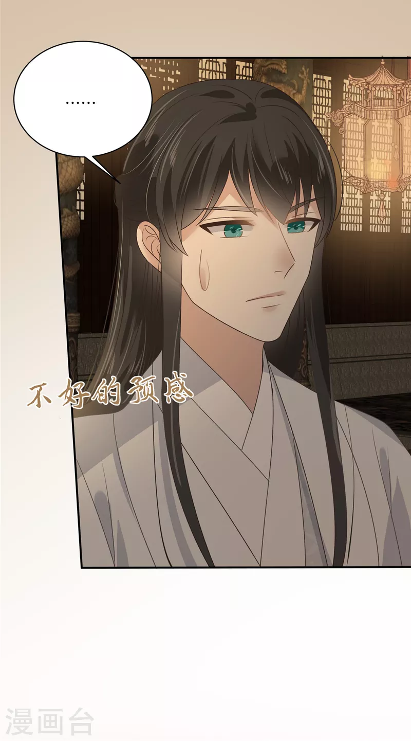 第184话 当众出丑-第186话