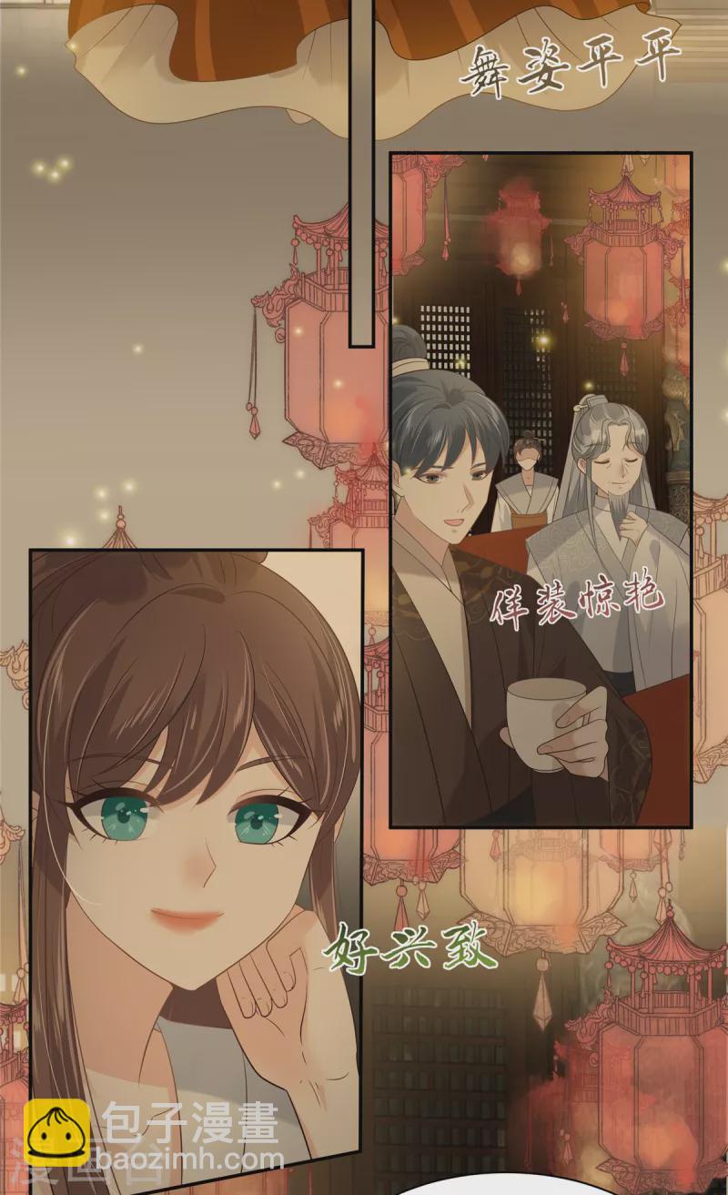 第184话 当众出丑-第186话