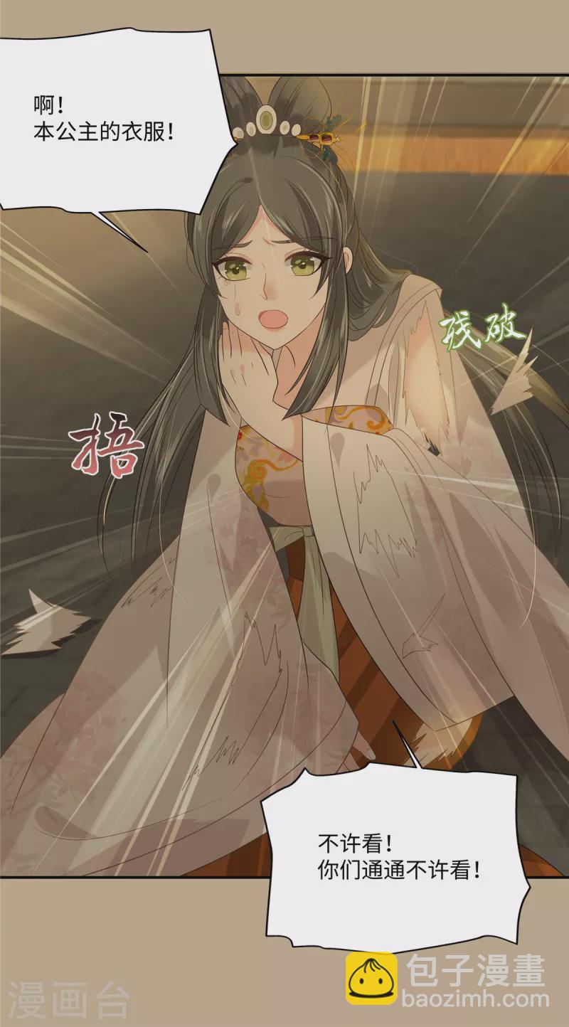 第184话 当众出丑-第186话