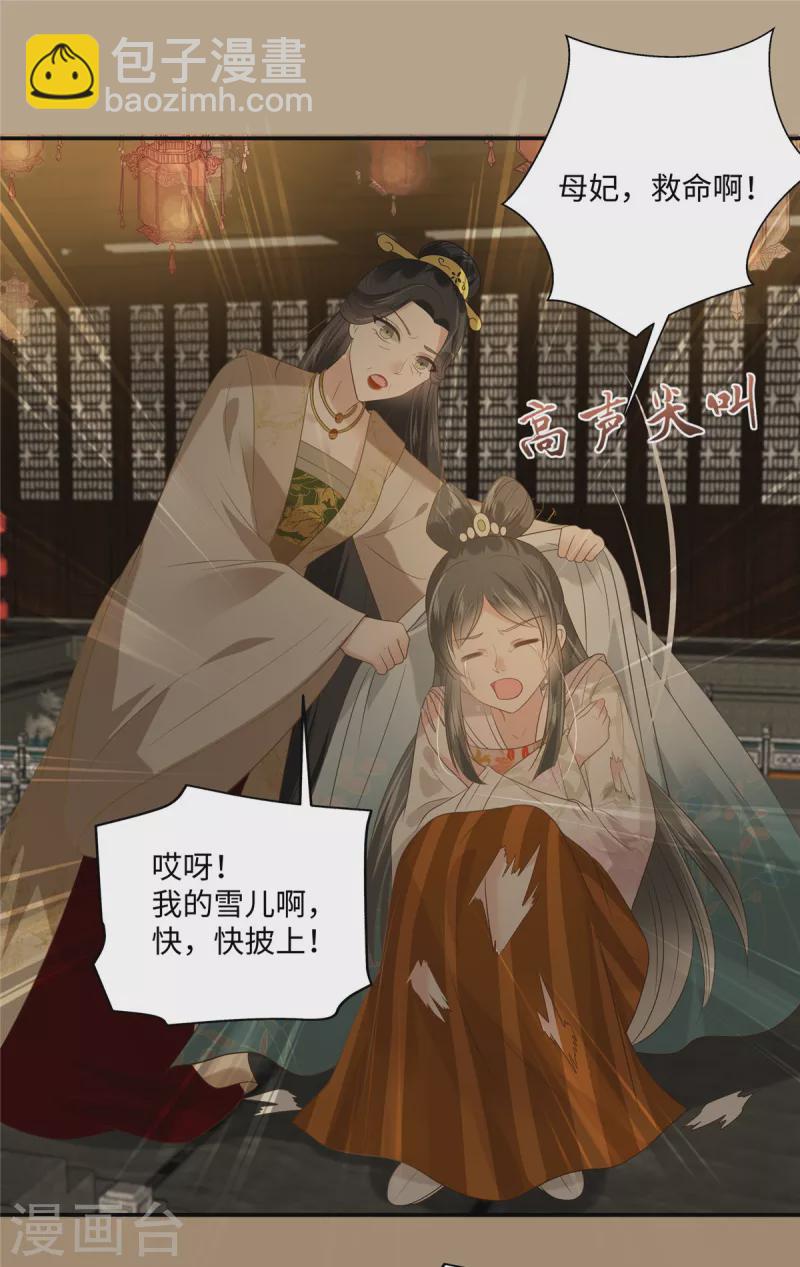 第184话 当众出丑-第186话