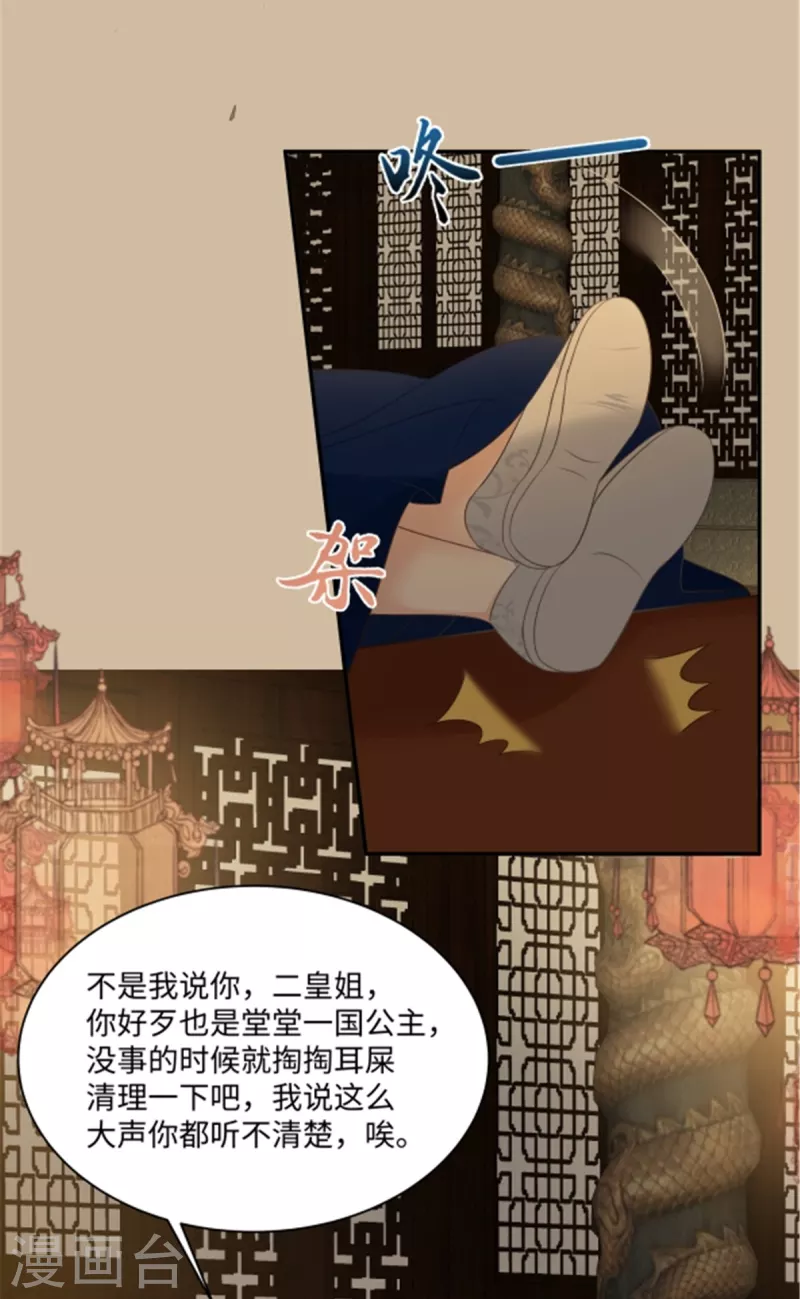 第184话 当众出丑-第186话