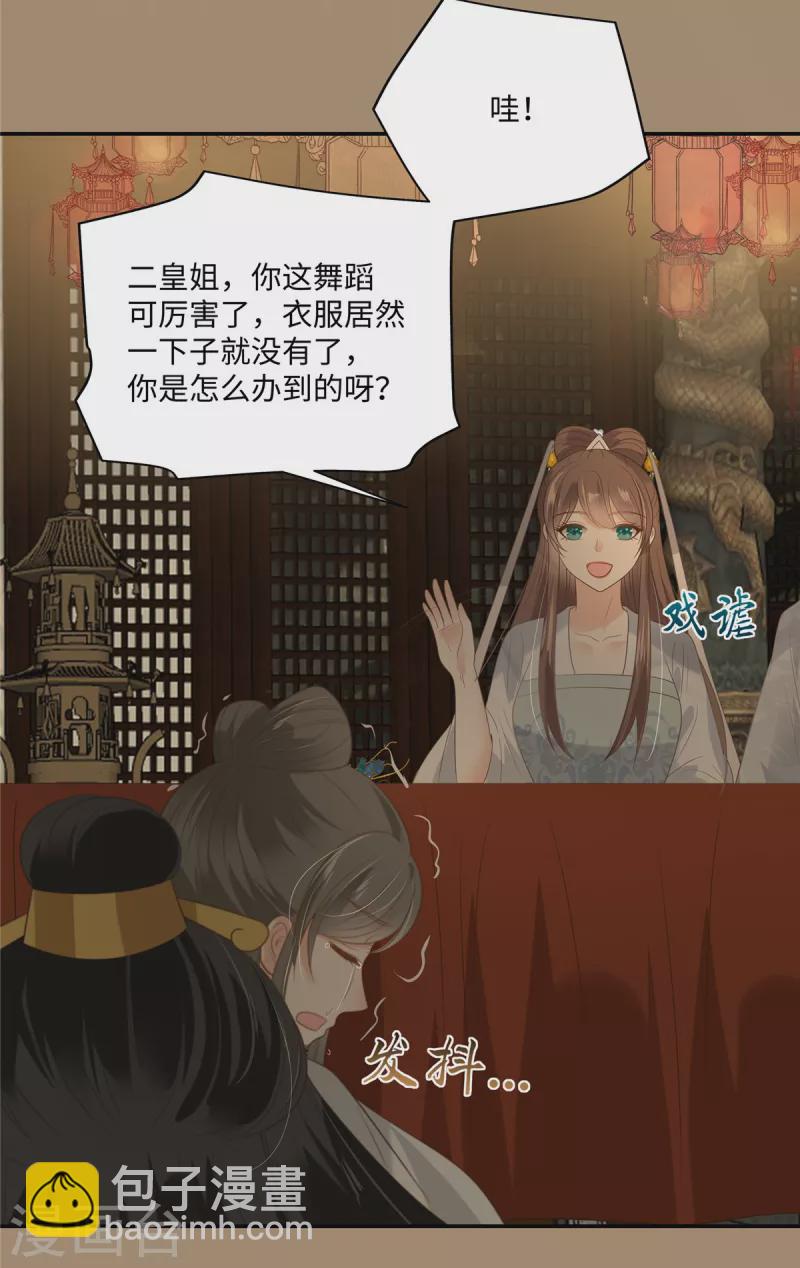 第184话 当众出丑-第186话
