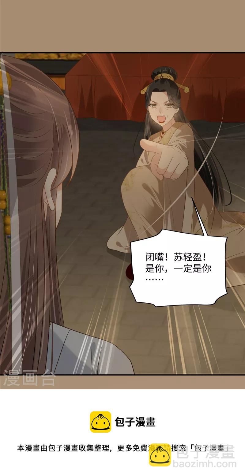 第184话 当众出丑-第186话