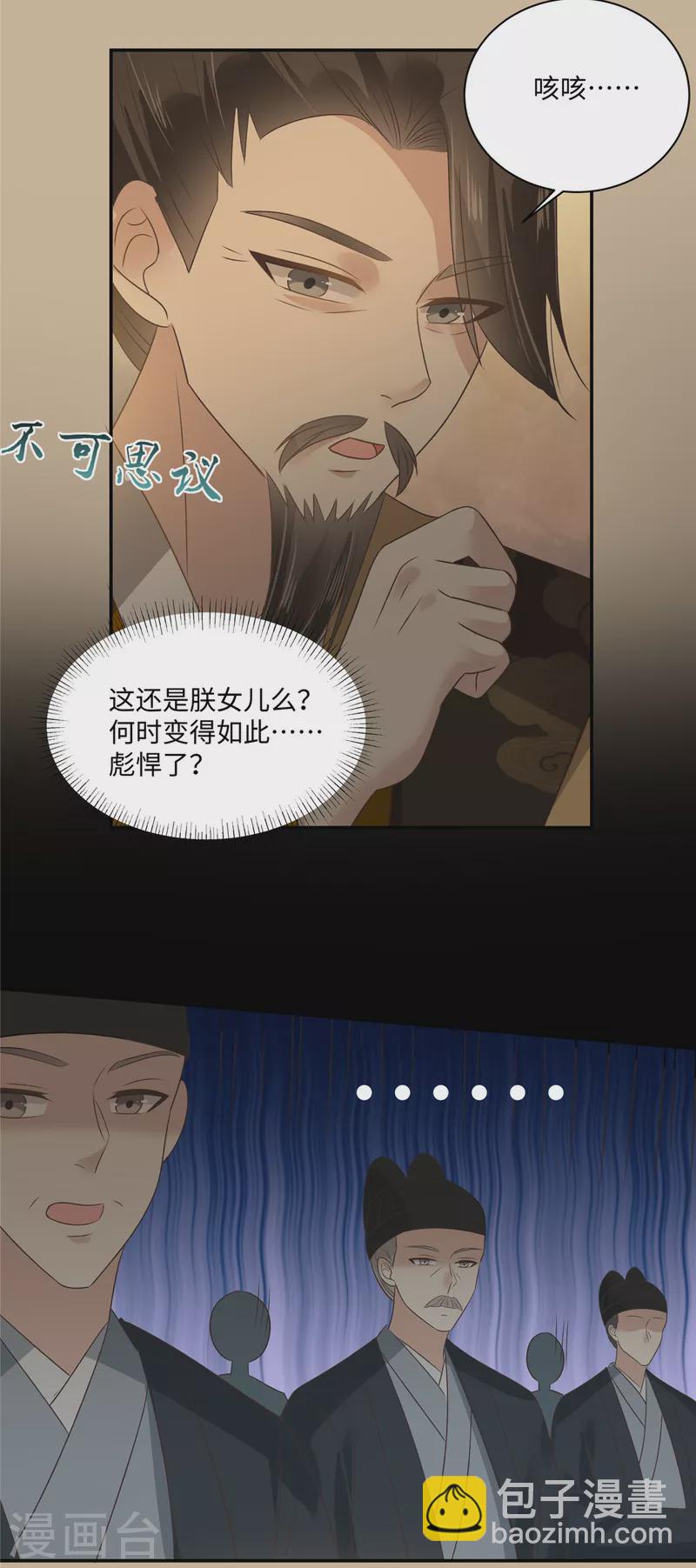 第184话 当众出丑-第186话