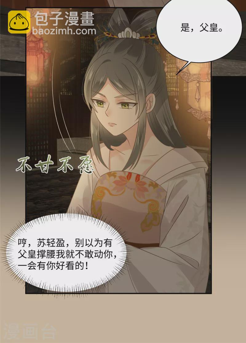 第184话 当众出丑-第186话