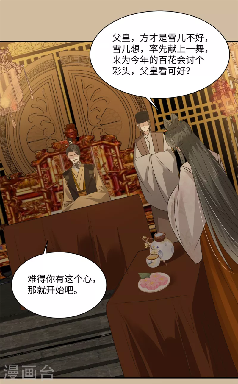 第184话 当众出丑-第186话