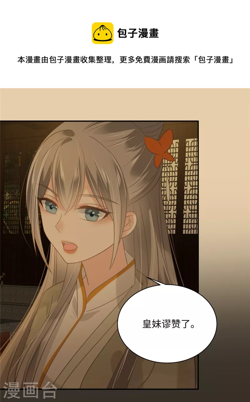 第186话 春宫图-第188话