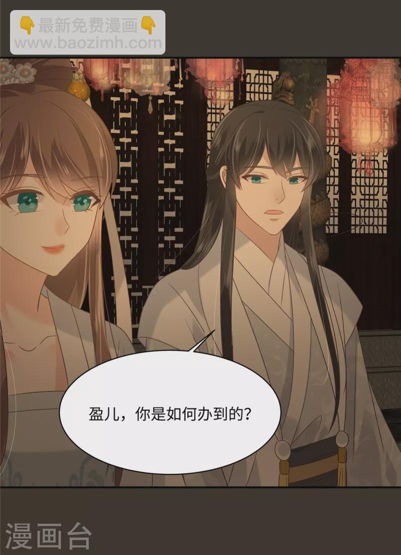 第186话 春宫图-第188话