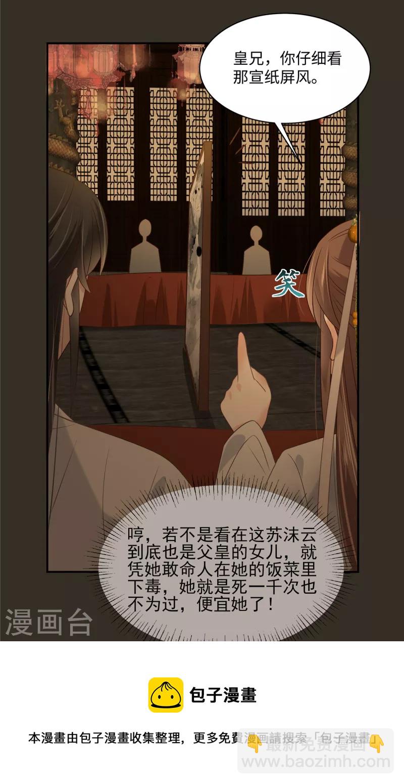 第186话 春宫图-第188话