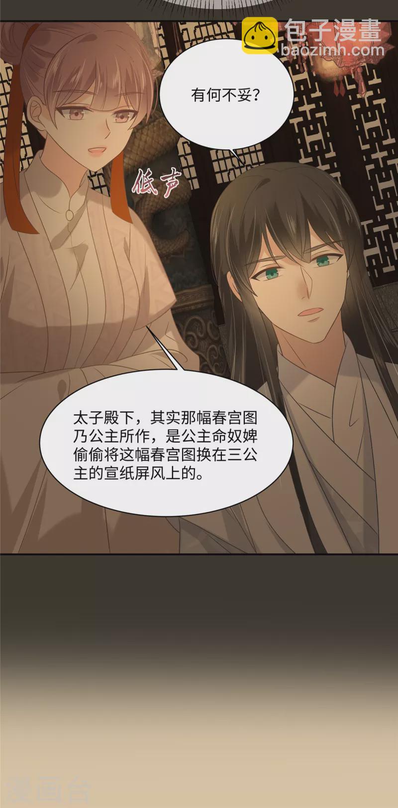 第186话 春宫图-第188话