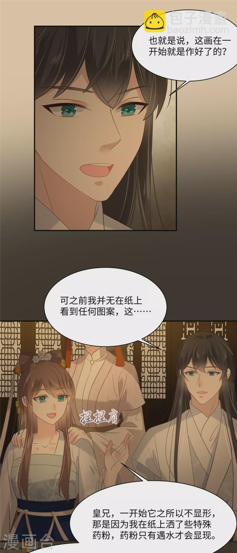 第186话 春宫图-第188话