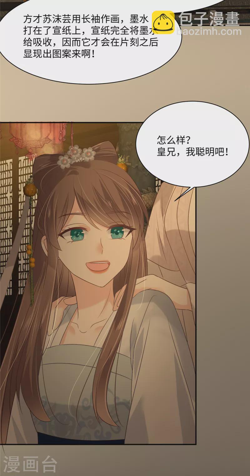 第186话 春宫图-第188话
