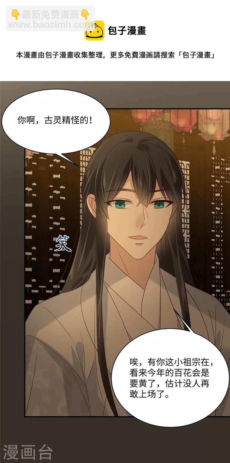 第186话 春宫图-第188话