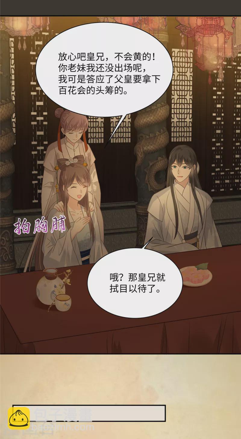 第186话 春宫图-第188话