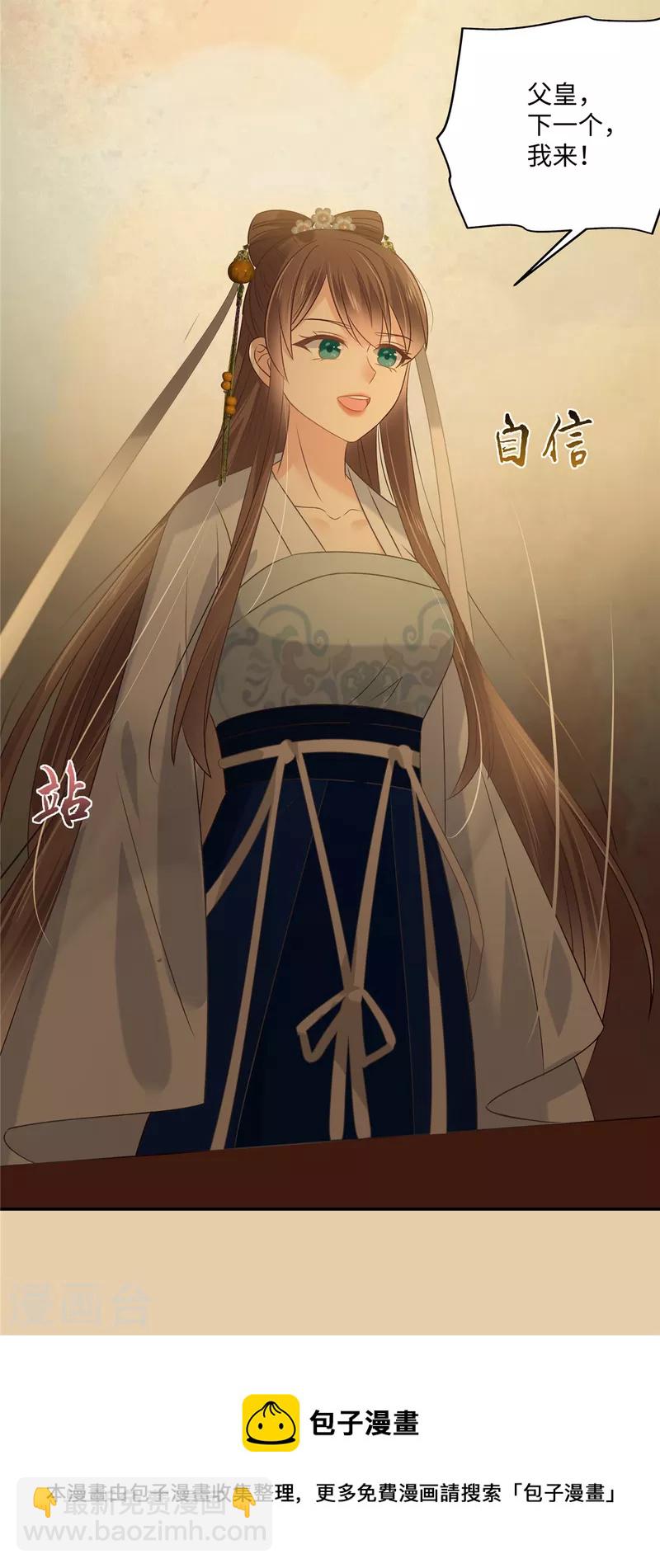 第186话 春宫图-第188话