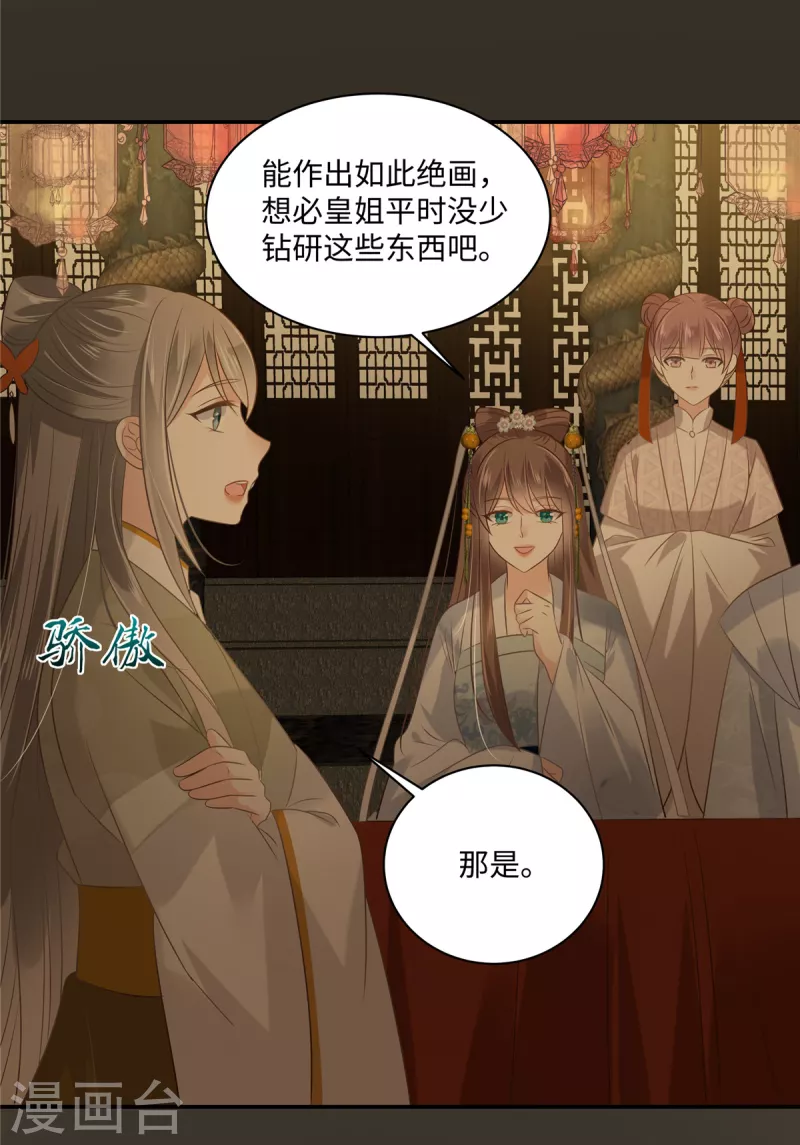 第186话 春宫图-第188话