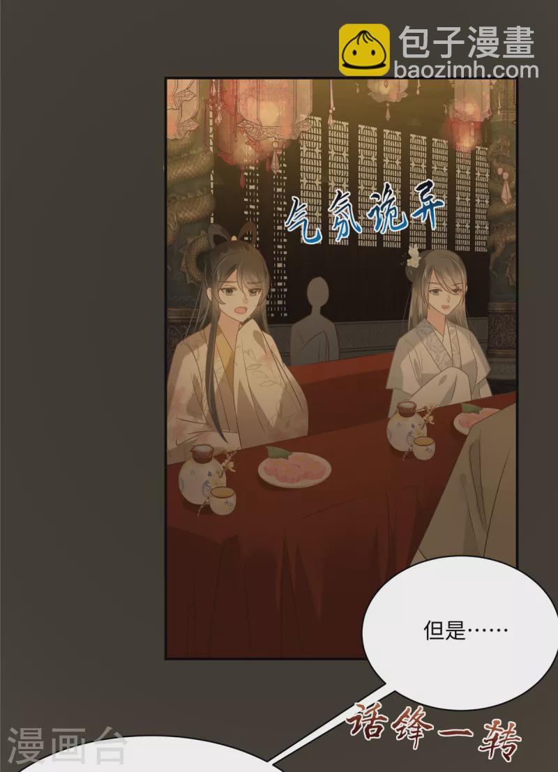 第186话 春宫图-第188话