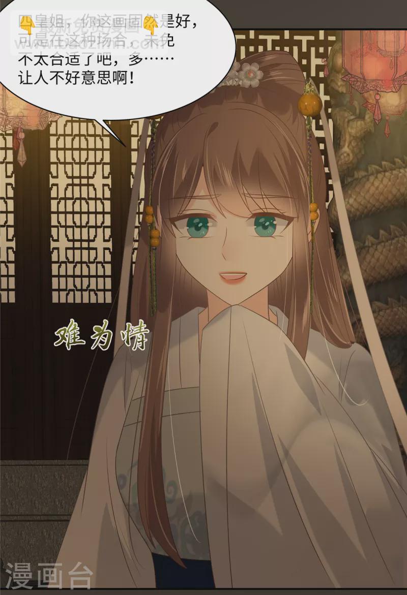 第186话 春宫图-第188话