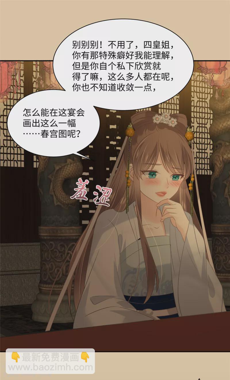 第186话 春宫图-第188话