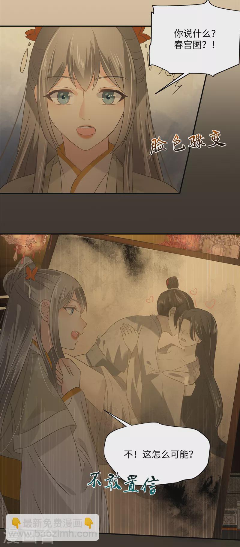 第186话 春宫图-第188话