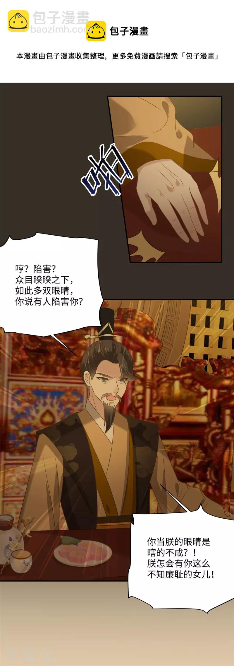 第186话 春宫图-第188话