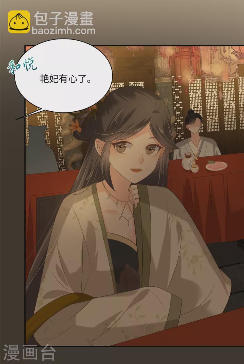 第188话 我偏殿里有人-第190话