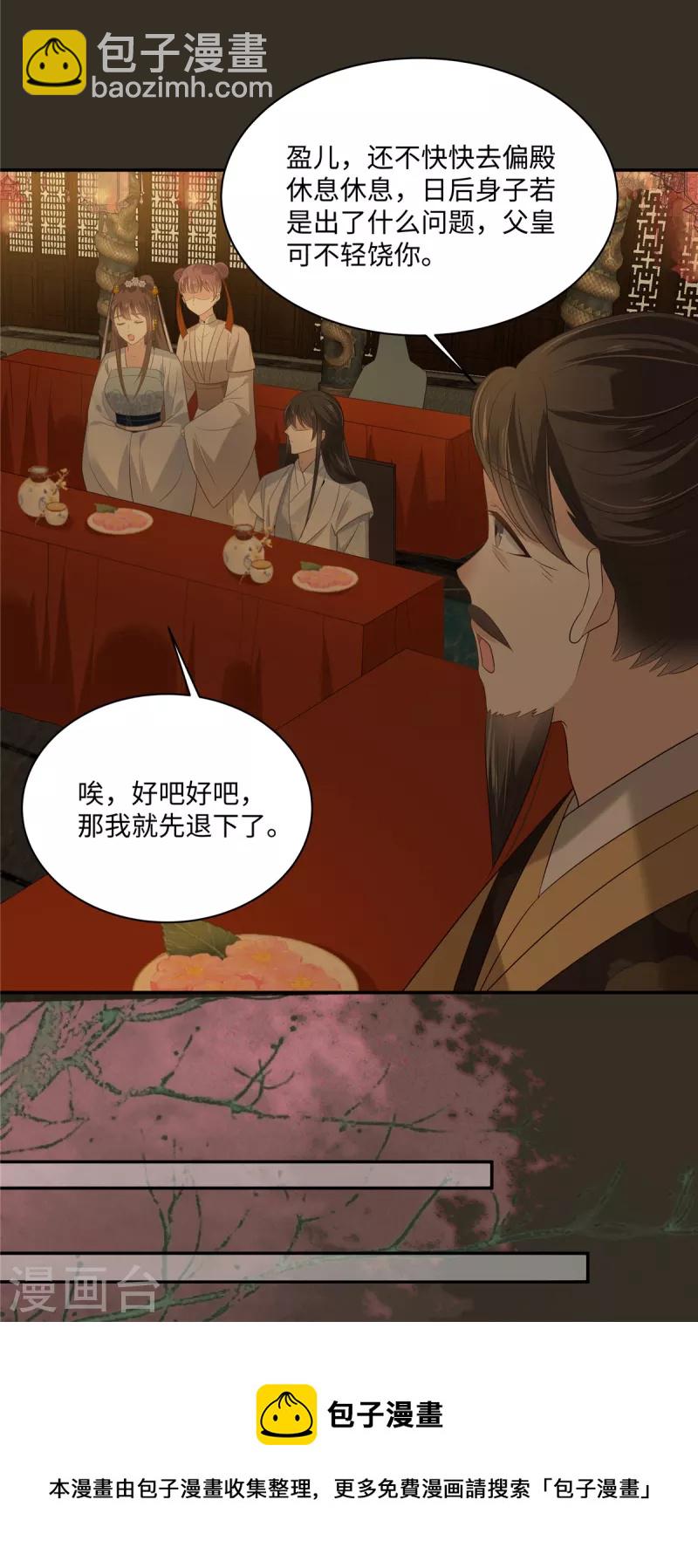第188话 我偏殿里有人-第190话