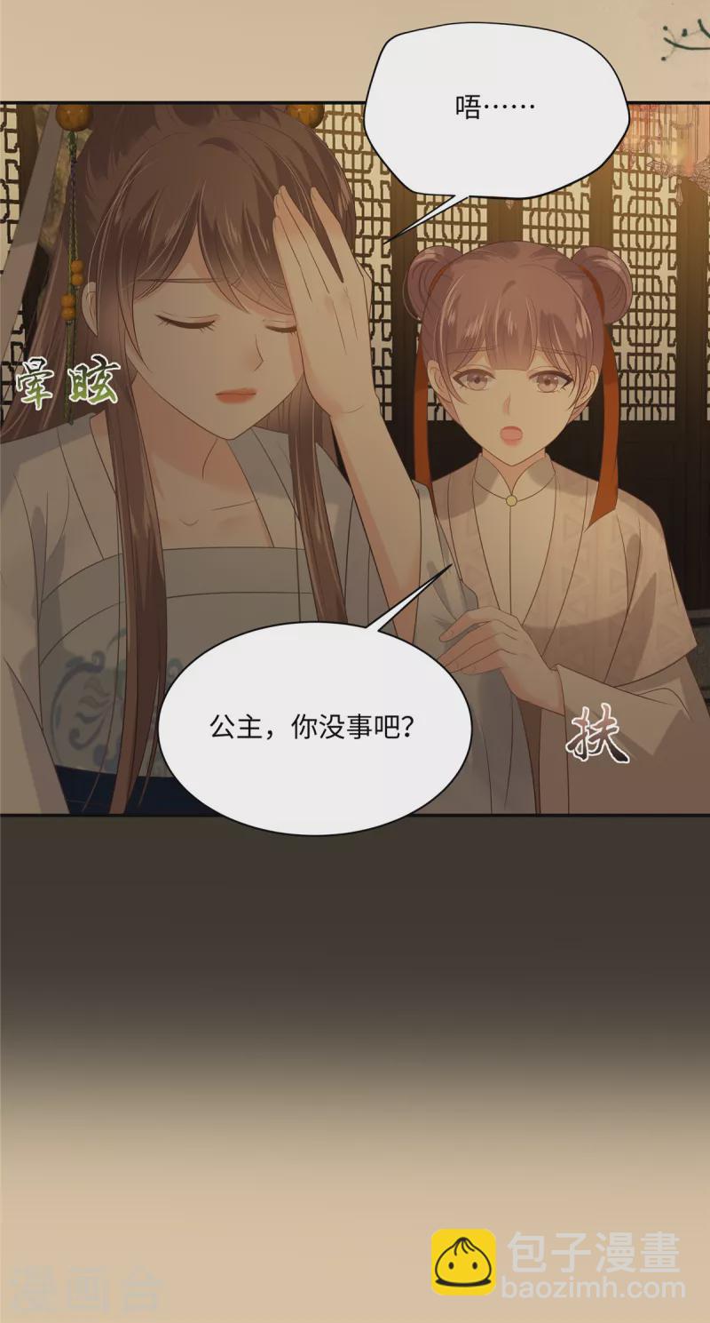第188话 我偏殿里有人-第190话