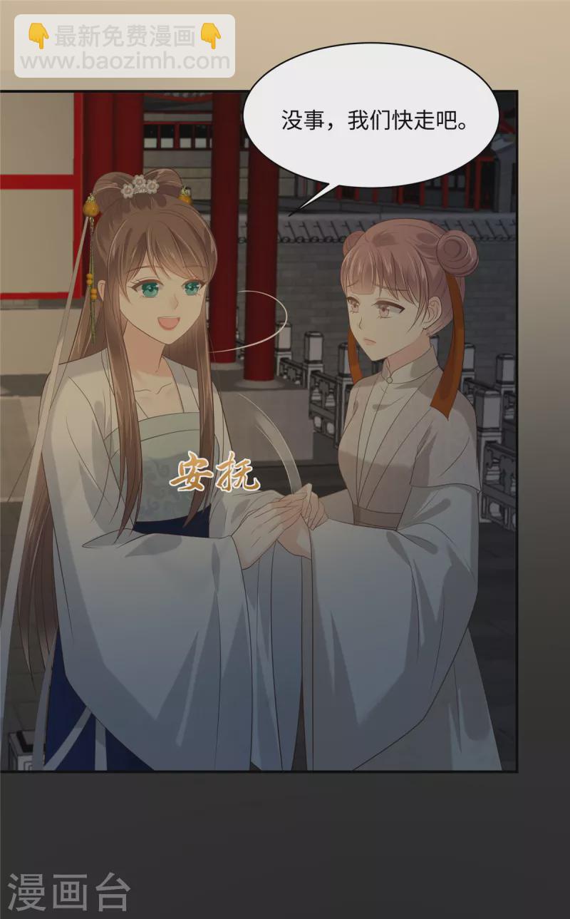 第188话 我偏殿里有人-第190话