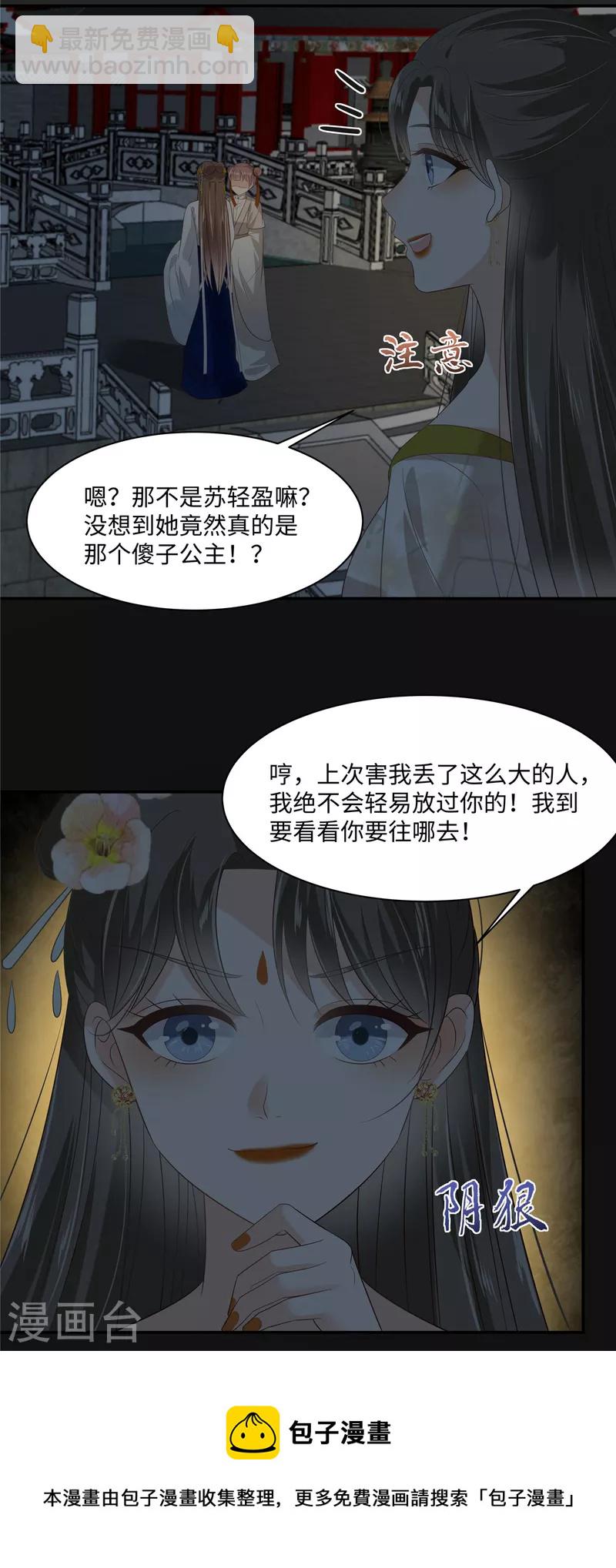第188话 我偏殿里有人-第190话