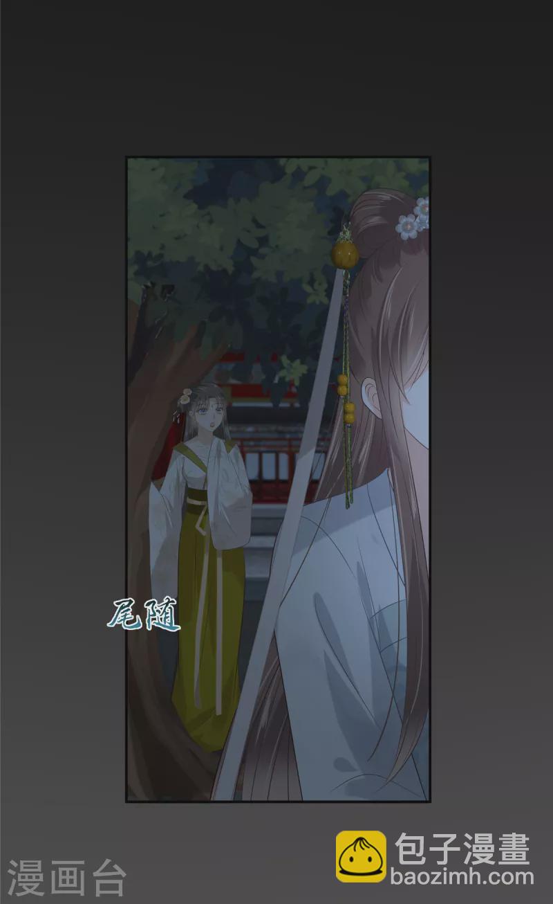 第188话 我偏殿里有人-第190话
