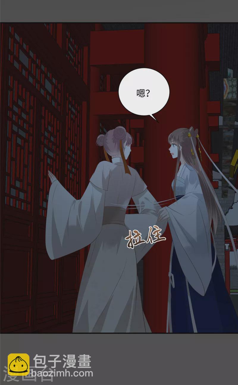 第188话 我偏殿里有人-第190话