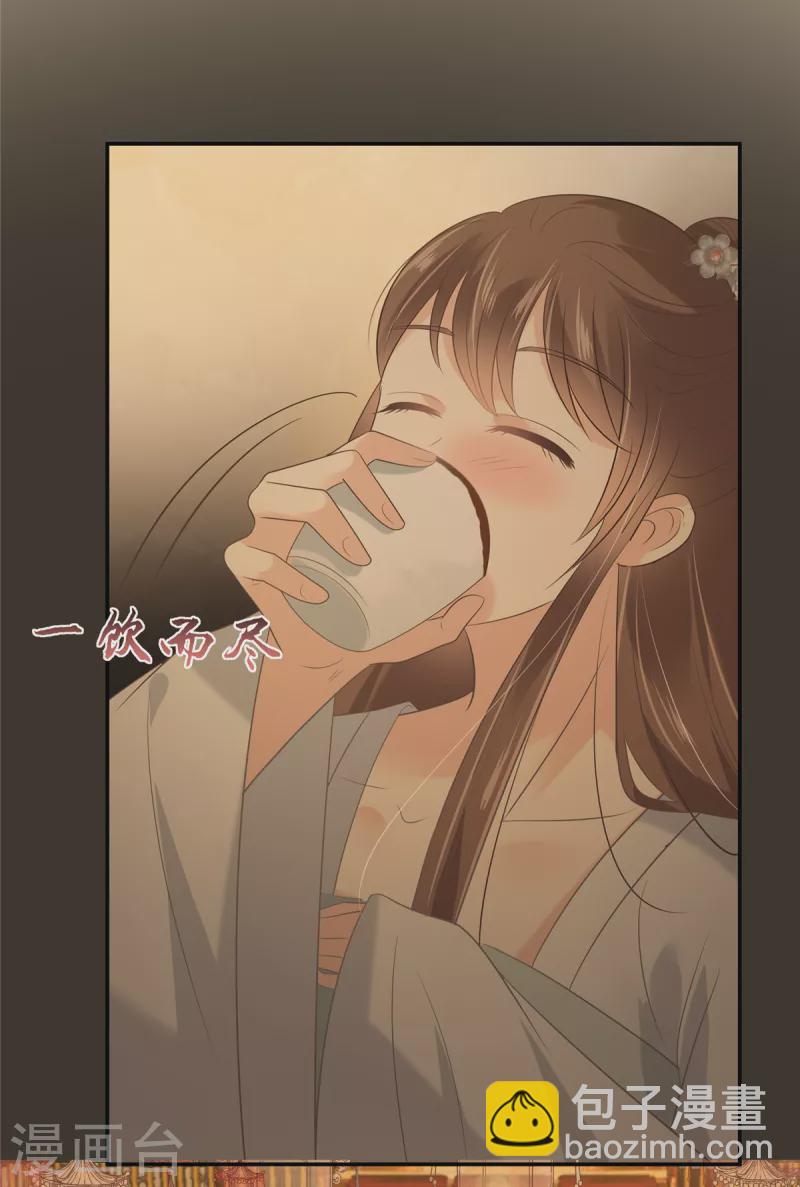 第188话 我偏殿里有人-第190话