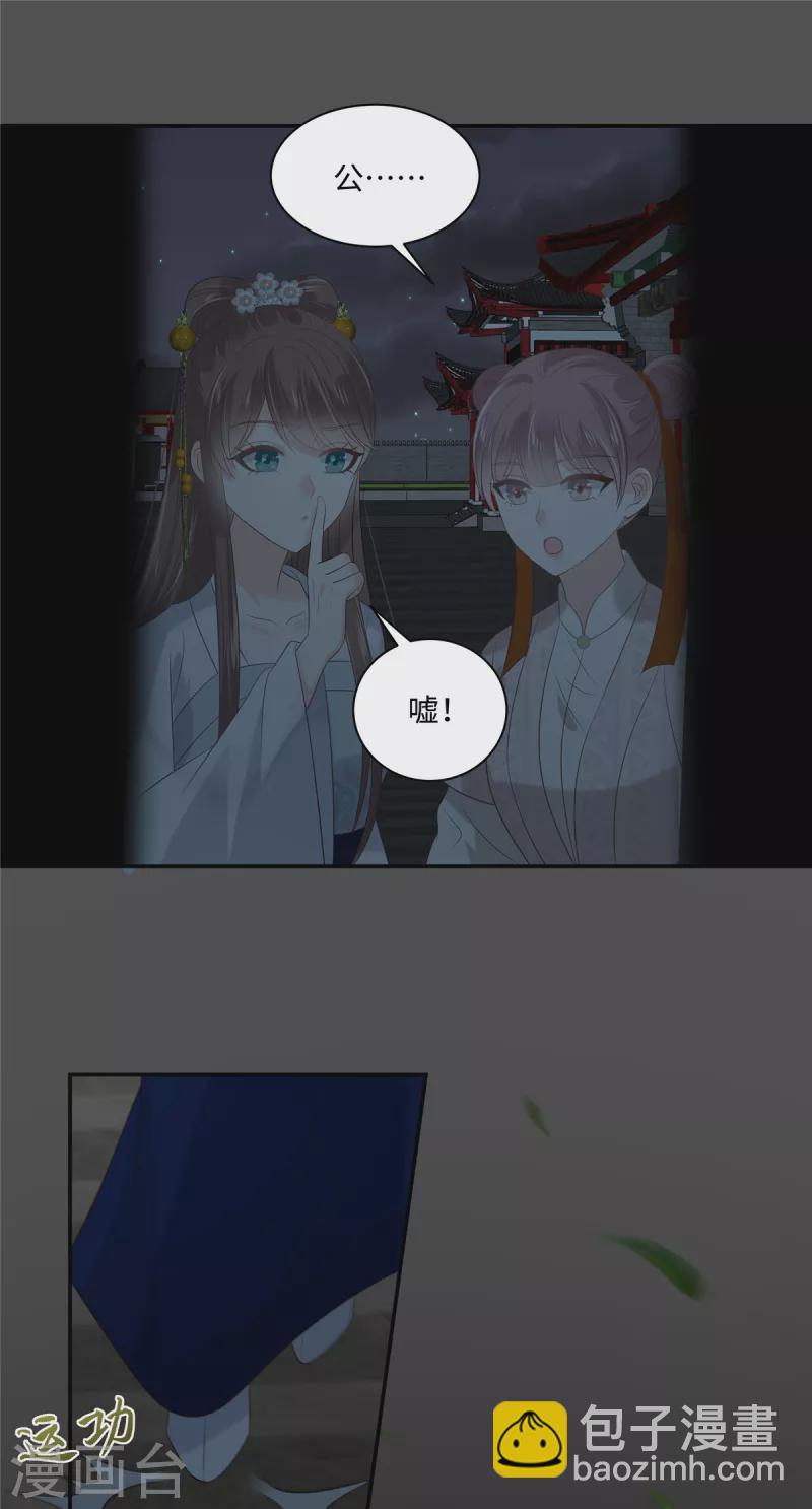 第188话 我偏殿里有人-第190话