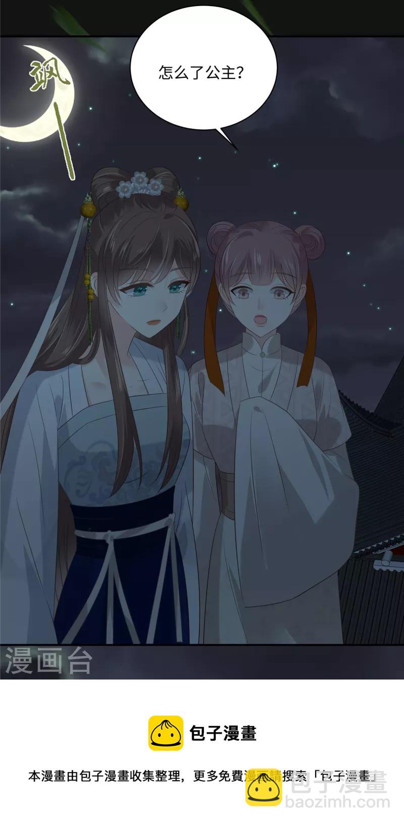 第188话 我偏殿里有人-第190话
